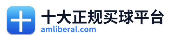 十大正规买球平台 Logo